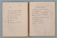 主要名稱：無字天書等詩作手稿（筆記本）圖檔，第5張，共15張