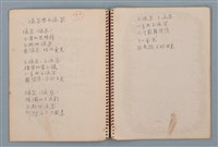 主要名稱：無字天書等詩作手稿（筆記本）圖檔，第6張，共15張