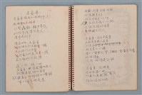 主要名稱：無字天書等詩作手稿（筆記本）圖檔，第7張，共15張