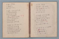 主要名稱：無字天書等詩作手稿（筆記本）圖檔，第8張，共15張