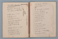 主要名稱：無字天書等詩作手稿（筆記本）圖檔，第9張，共15張