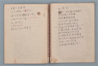 主要名稱：無字天書等詩作手稿（筆記本）圖檔，第10張，共15張