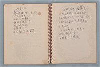 主要名稱：無字天書等詩作手稿（筆記本）圖檔，第11張，共15張