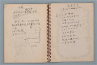 主要名稱：無字天書等詩作手稿（筆記本）圖檔，第12張，共15張