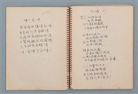 主要名稱：小數點等詩作手稿（筆記本）圖檔，第8張，共41張