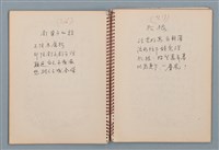 主要名稱：小數點等詩作手稿（筆記本）圖檔，第17張，共41張