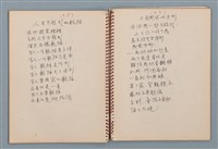 主要名稱：小數點等詩作手稿（筆記本）圖檔，第18張，共41張