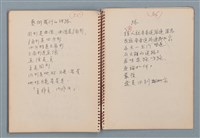 主要名稱：小數點等詩作手稿（筆記本）圖檔，第33張，共41張
