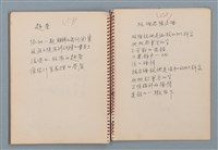 主要名稱：小數點等詩作手稿（筆記本）圖檔，第34張，共41張