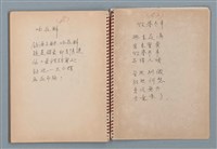 主要名稱：小數點等詩作手稿（筆記本）圖檔，第39張，共41張