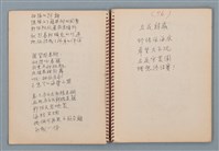 主要名稱：陳圓圓題詩、雙曲線等詩作手稿（筆記本）圖檔，第6張，共41張