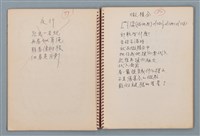 主要名稱：陳圓圓題詩、雙曲線等詩作手稿（筆記本）圖檔，第8張，共41張