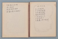 主要名稱：陳圓圓題詩、雙曲線等詩作手稿（筆記本）圖檔，第11張，共41張