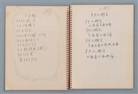 主要名稱：陳圓圓題詩、雙曲線等詩作手稿（筆記本）圖檔，第13張，共41張