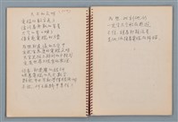 主要名稱：陳圓圓題詩、雙曲線等詩作手稿（筆記本）圖檔，第21張，共41張