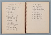 主要名稱：陳圓圓題詩、雙曲線等詩作手稿（筆記本）圖檔，第22張，共41張