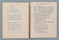 主要名稱：陳圓圓題詩、雙曲線等詩作手稿（筆記本）圖檔，第24張，共41張