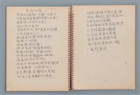 主要名稱：陳圓圓題詩、雙曲線等詩作手稿（筆記本）圖檔，第26張，共41張