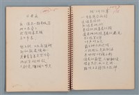 主要名稱：陳圓圓題詩、雙曲線等詩作手稿（筆記本）圖檔，第31張，共41張