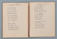 主要名稱：陳圓圓題詩、雙曲線等詩作手稿（筆記本）圖檔，第32張，共41張