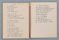 主要名稱：陳圓圓題詩、雙曲線等詩作手稿（筆記本）圖檔，第33張，共41張