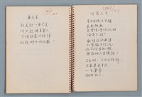主要名稱：陳圓圓題詩、雙曲線等詩作手稿（筆記本）圖檔，第34張，共41張