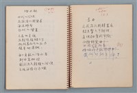 主要名稱：陳圓圓題詩、雙曲線等詩作手稿（筆記本）圖檔，第35張，共41張