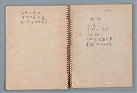 主要名稱：陳圓圓題詩、雙曲線等詩作手稿（筆記本）圖檔，第39張，共41張