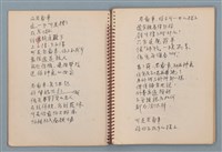 主要名稱：圓周等詩作手稿（筆記本）圖檔，第6張，共40張