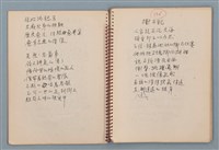 主要名稱：圓周等詩作手稿（筆記本）圖檔，第7張，共40張