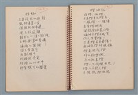 主要名稱：圓周等詩作手稿（筆記本）圖檔，第9張，共40張