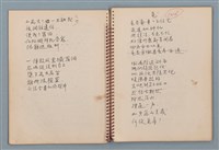 主要名稱：圓周等詩作手稿（筆記本）圖檔，第12張，共40張
