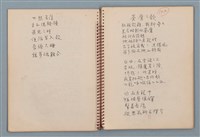 主要名稱：圓周等詩作手稿（筆記本）圖檔，第13張，共40張