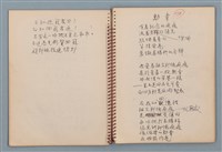 主要名稱：圓周等詩作手稿（筆記本）圖檔，第14張，共40張