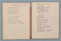 主要名稱：圓周等詩作手稿（筆記本）圖檔，第18張，共40張