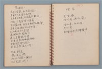 主要名稱：圓周等詩作手稿（筆記本）圖檔，第19張，共40張