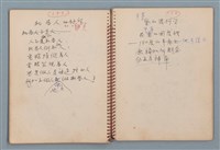 主要名稱：圓周等詩作手稿（筆記本）圖檔，第28張，共40張