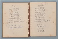 主要名稱：圓周等詩作手稿（筆記本）圖檔，第34張，共40張