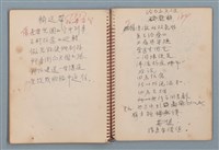 主要名稱：圓周等詩作手稿（筆記本）圖檔，第35張，共40張