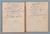 主要名稱：圓周等詩作手稿（筆記本）圖檔，第36張，共40張