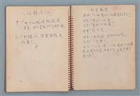 主要名稱：圓周等詩作手稿（筆記本）圖檔，第37張，共40張