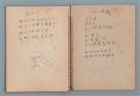 主要名稱：圓周等詩作手稿（筆記本）圖檔，第38張，共40張