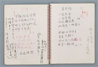 主要名稱：潛水艇等詩作手稿（筆記本）圖檔，第10張，共38張