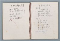 主要名稱：潛水艇等詩作手稿（筆記本）圖檔，第11張，共38張