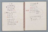 主要名稱：潛水艇等詩作手稿（筆記本）圖檔，第13張，共38張