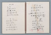 主要名稱：潛水艇等詩作手稿（筆記本）圖檔，第15張，共38張