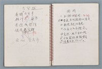 主要名稱：潛水艇等詩作手稿（筆記本）圖檔，第18張，共38張