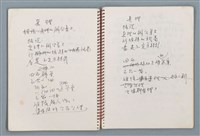 主要名稱：潛水艇等詩作手稿（筆記本）圖檔，第22張，共38張