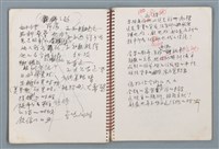 主要名稱：潛水艇等詩作手稿（筆記本）圖檔，第23張，共38張