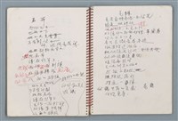 主要名稱：潛水艇等詩作手稿（筆記本）圖檔，第25張，共38張